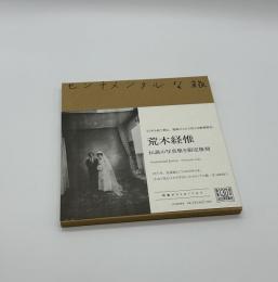 センチメンタルな旅　限定復刻版