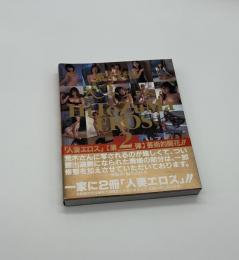 人妻エロス 2/X