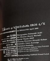 人妻エロス 4/X