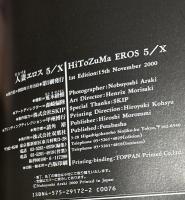 人妻エロス 5/X