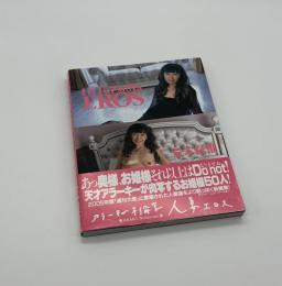 人妻エロス 11/X