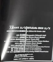 人妻エロス 11/X