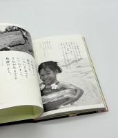 『署名入』愛バナ　アラーキー20年ノ言葉 2001-2020