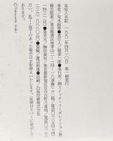 写狂人日記