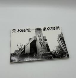 東京物語