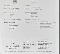 アラーキーのTARO愛　岡本太郎への旅
