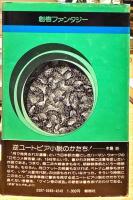 月で発見された遺書 : ロモコメ報告書