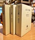 カント全集　4.5.6巻　純粋理性批判　上中下3冊