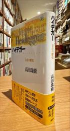 ハイデガー : 存在の歴史