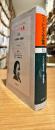 フィヒテ全集　１３　１８０４年の「知識学」