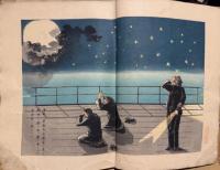 黄海々戦ニ於ケル松島艦内ノ状況