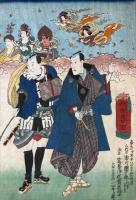 【浮世絵】極楽道中図【死絵】