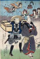 【浮世絵】極楽道中図【死絵】