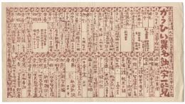 かうひい異名熟字一覧