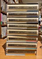 新約聖書　訳と註　全7巻8冊