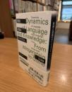 言語と認識のダイナミズム