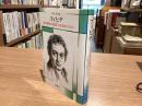 フィヒテ　「全知識学の基礎」と政治的なもの