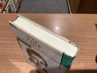 フィヒテ　「全知識学の基礎」と政治的なもの