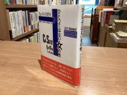 ひとつではない女の性
