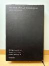 哲学者たちの死に方