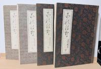 此花　1 ー21（凋落）号