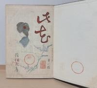 此花　1 ー21（凋落）号