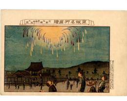 京坂名所図会 京都大仏豊国神社之図