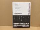 世界の究極理論は存在するか : 多宇宙理論から見た生命、進化、時間