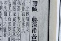 評釈 韓非子全書