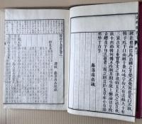 評釈 韓非子全書