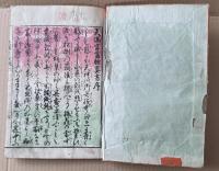 天滿宮霊驗真書