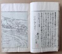 発句 自認通称千家集 一の巻