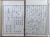 最上流 算法天生法指南