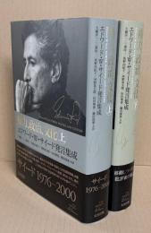 権力、政治、文化