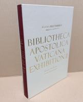 ヴァチカン教皇庁図書館展Ⅱ　書物がひらくルネサンス