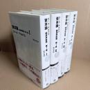 資本論 経済学批判 第1巻1-4 