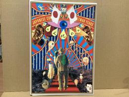 戦後文化の軌跡 : 1945-1995