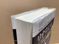 リオリエント : アジア時代のグローバル・エコノミー