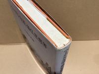 ヘーゲル左派と独仏思想界