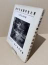 泰平の谷間の生と死 : 1973～1978 小杉邦夫釜ケ崎写真集