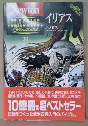 イリアス
