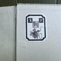 浅井忠 : 画集及評伝