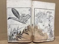 北雲漫画　初編