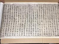 敦煌本　無量壽經　五惡段