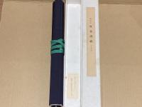 敦煌本　無量壽經　五惡段