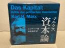 マルクス資本論　全9冊　ＢＯＸ入り