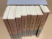 マルクス資本論　全9冊　ＢＯＸ入り