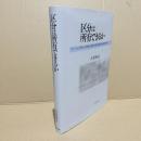 区分は所有できるか