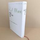 マルクス・コレクション7　時局論(下)芸術・文学論手紙