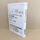 マルクス・コレクション3 　ルイ・ボナパルトのブリュメール一八日・経済学批判要綱[序説][資本制生産に先行する諸形態]・経済学批判[序言]・資本論第一巻初版[第一章]